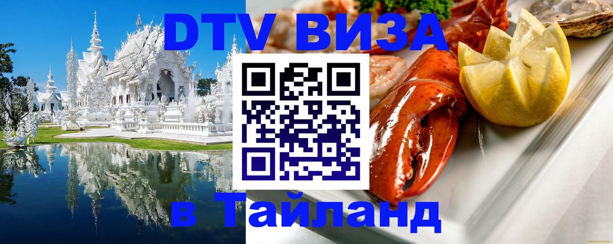 Сколько стоит DTV виза — актуальные цены, оформление даже без документов - Жуковский  19.11.2025 